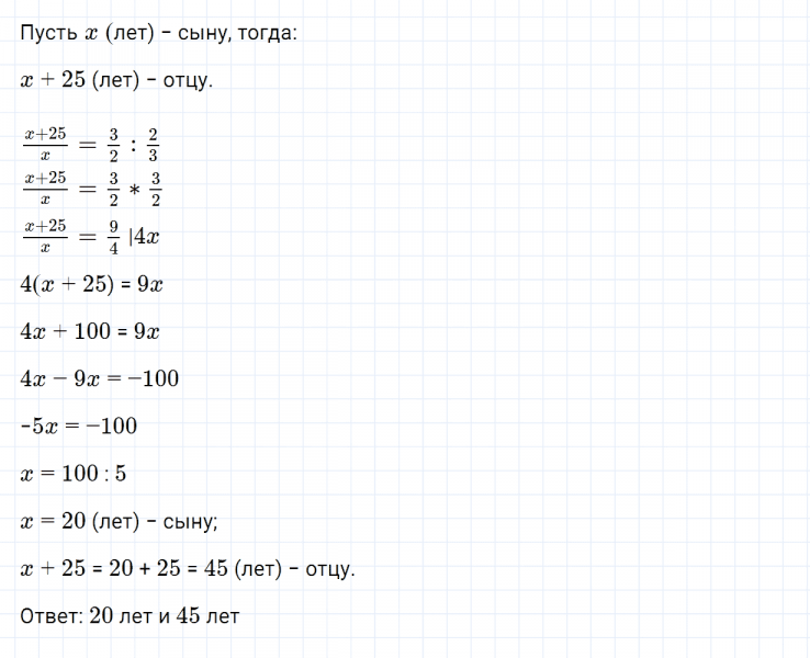ГДЗ по математике 6 класс Зубарева, Мордкович задание №1075