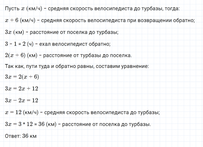 ГДЗ по математике 6 класс Зубарева, Мордкович задание №1078