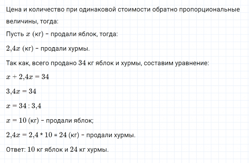 ГДЗ по математике 6 класс Зубарева, Мордкович задание №1079
