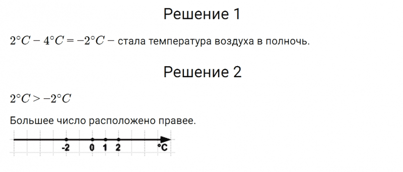 ГДЗ по математике 6 класс Зубарева, Мордкович задание №108
