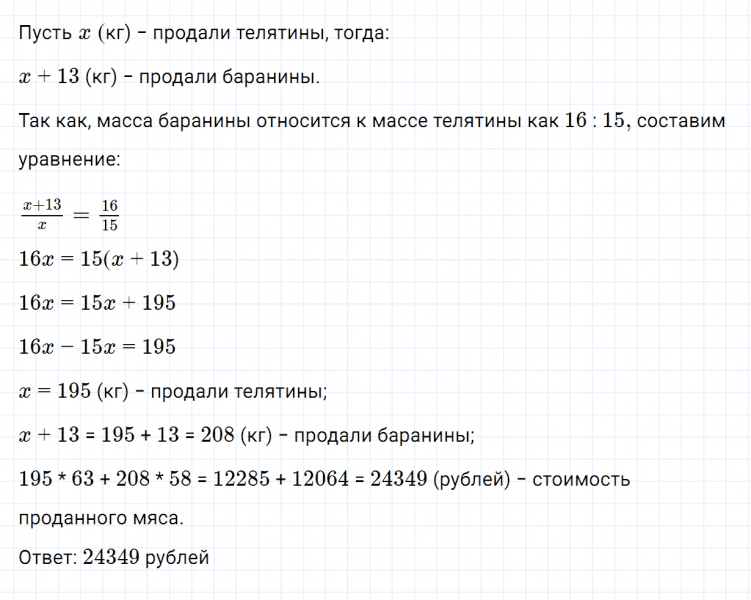ГДЗ по математике 6 класс Зубарева, Мордкович задание №1080