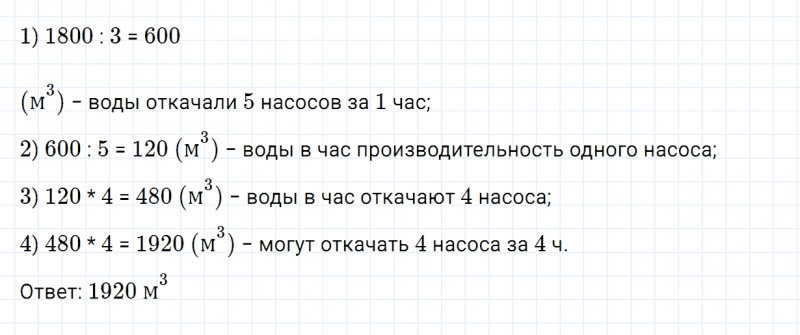 ГДЗ по математике 6 класс Зубарева, Мордкович задание №1081