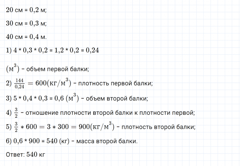 ГДЗ по математике 6 класс Зубарева, Мордкович задание №1082
