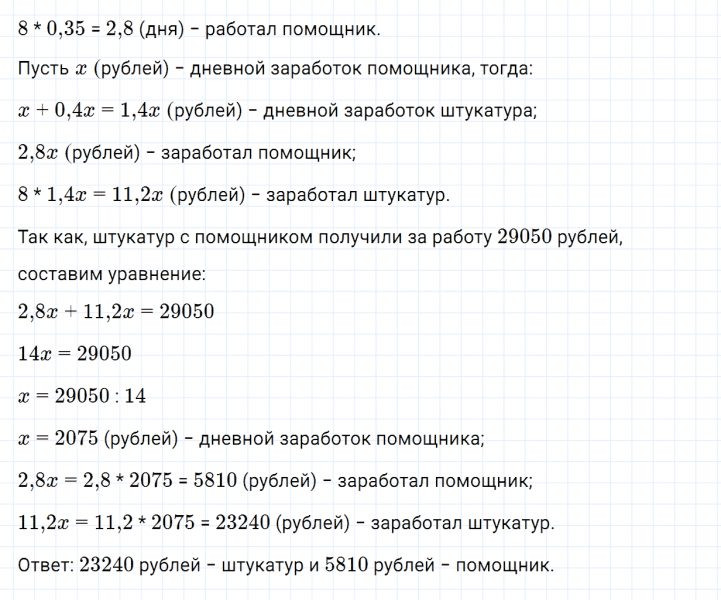 ГДЗ по математике 6 класс Зубарева, Мордкович задание №1083