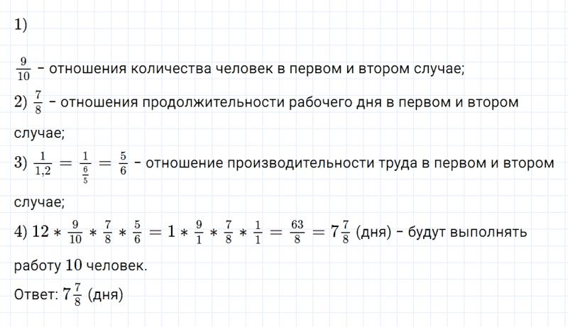 ГДЗ по математике 6 класс Зубарева, Мордкович задание №1084