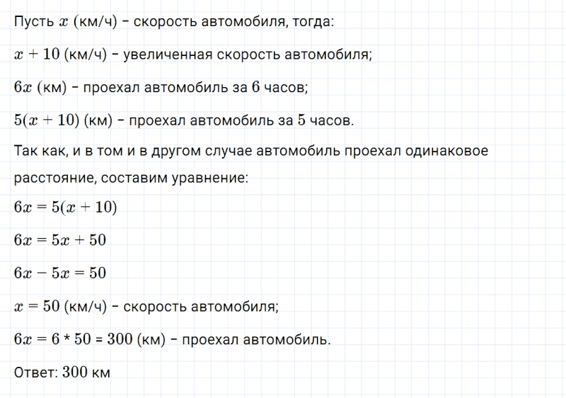 ГДЗ по математике 6 класс Зубарева, Мордкович задание №1085