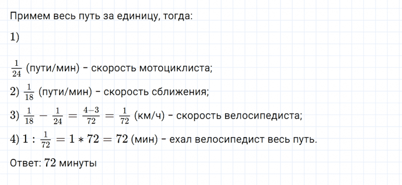 ГДЗ по математике 6 класс Зубарева, Мордкович задание №1086