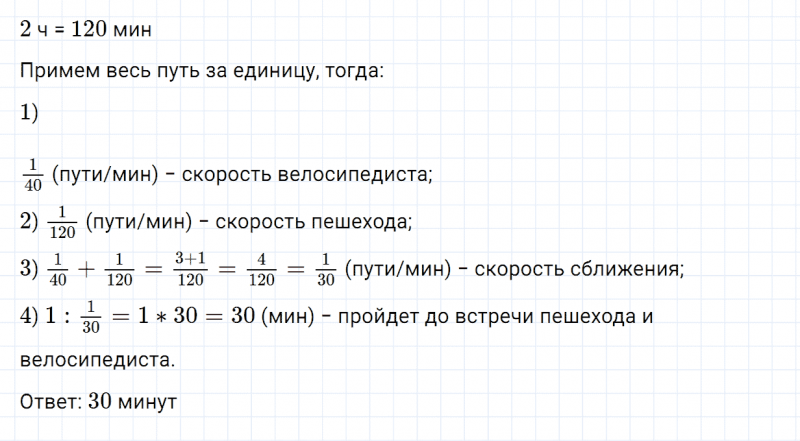 ГДЗ по математике 6 класс Зубарева, Мордкович задание №1087