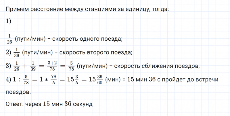ГДЗ по математике 6 класс Зубарева, Мордкович задание №1089