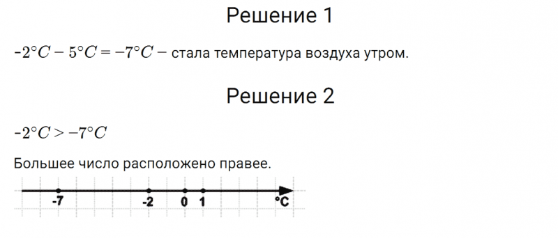 ГДЗ по математике 6 класс Зубарева, Мордкович задание №109