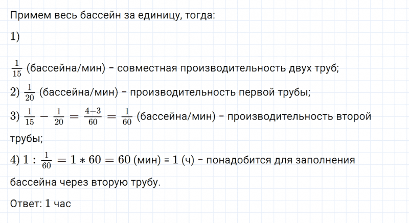 ГДЗ по математике 6 класс Зубарева, Мордкович задание №1090