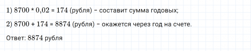 ГДЗ по математике 6 класс Зубарева, Мордкович задание №1091