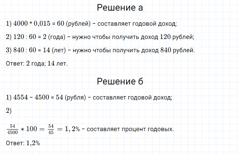 ГДЗ по математике 6 класс Зубарева, Мордкович задание №1092