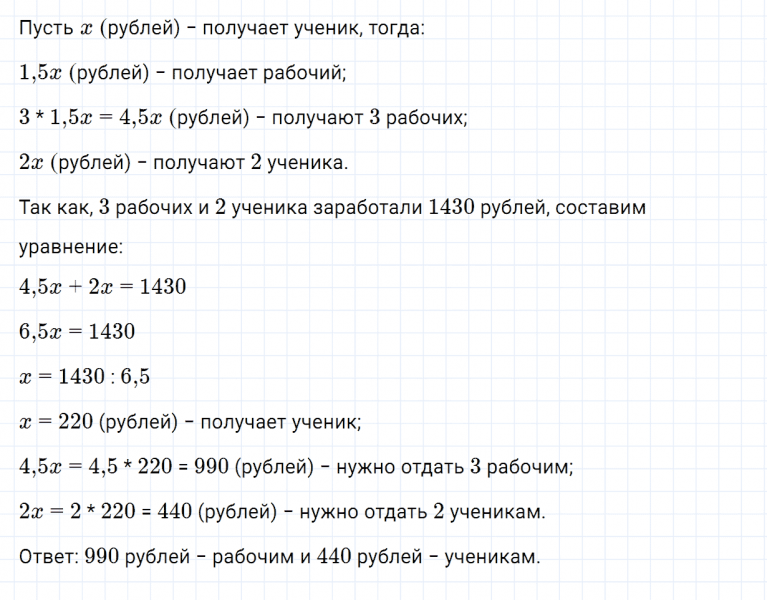 ГДЗ по математике 6 класс Зубарева, Мордкович задание №1093
