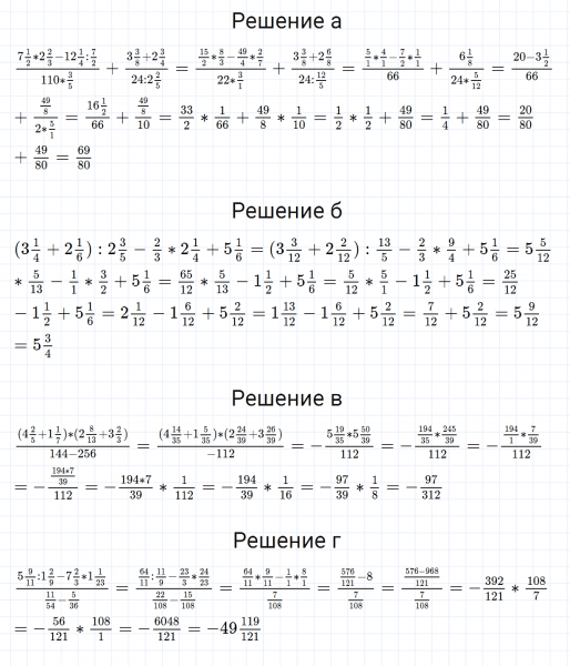 ГДЗ по математике 6 класс Зубарева, Мордкович задание №1094