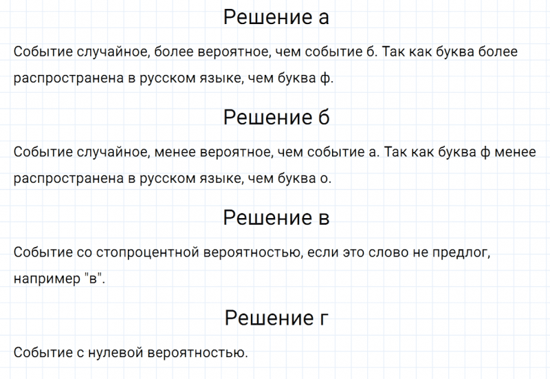 ГДЗ по математике 6 класс Зубарева, Мордкович задание №1098