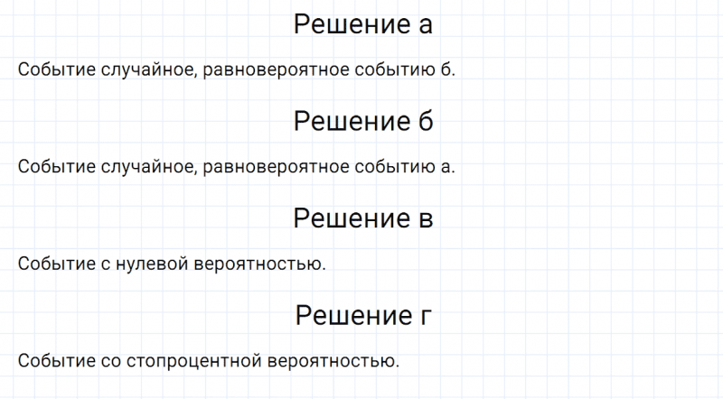 ГДЗ по математике 6 класс Зубарева, Мордкович задание №1099