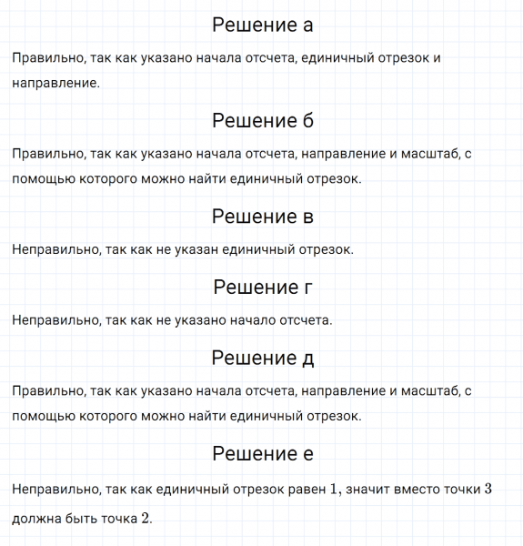 ГДЗ по математике 6 класс Зубарева, Мордкович задание №11