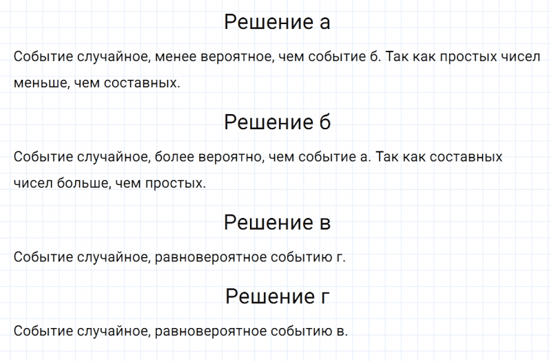 ГДЗ по математике 6 класс Зубарева, Мордкович задание №1100