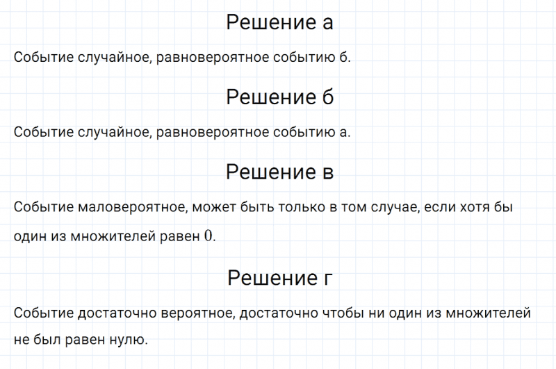 ГДЗ по математике 6 класс Зубарева, Мордкович задание №1101