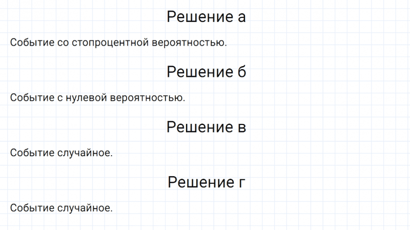 ГДЗ по математике 6 класс Зубарева, Мордкович задание №1102