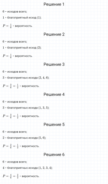 ГДЗ по математике 6 класс Зубарева, Мордкович задание №1103