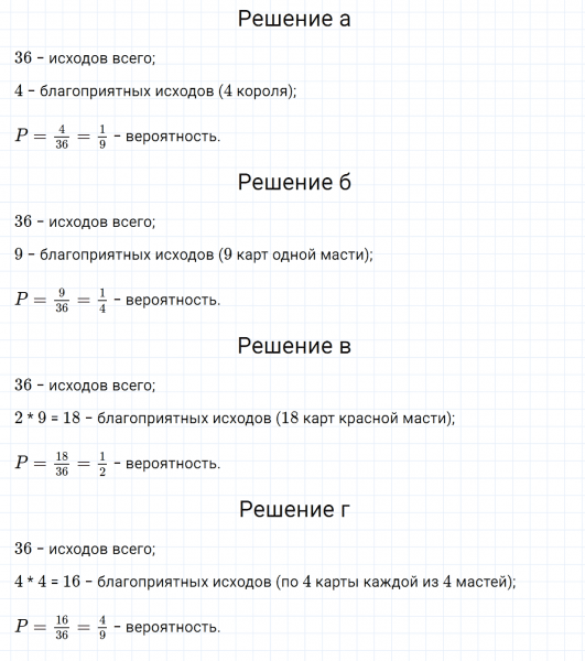 ГДЗ по математике 6 класс Зубарева, Мордкович задание №1104