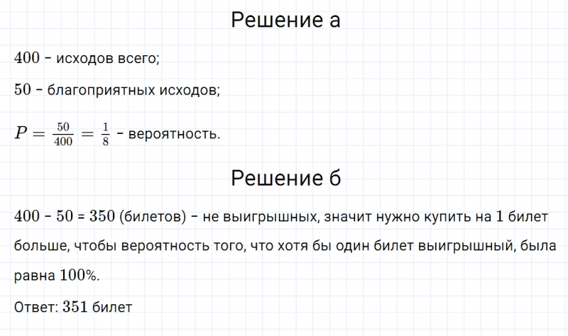 ГДЗ по математике 6 класс Зубарева, Мордкович задание №1105