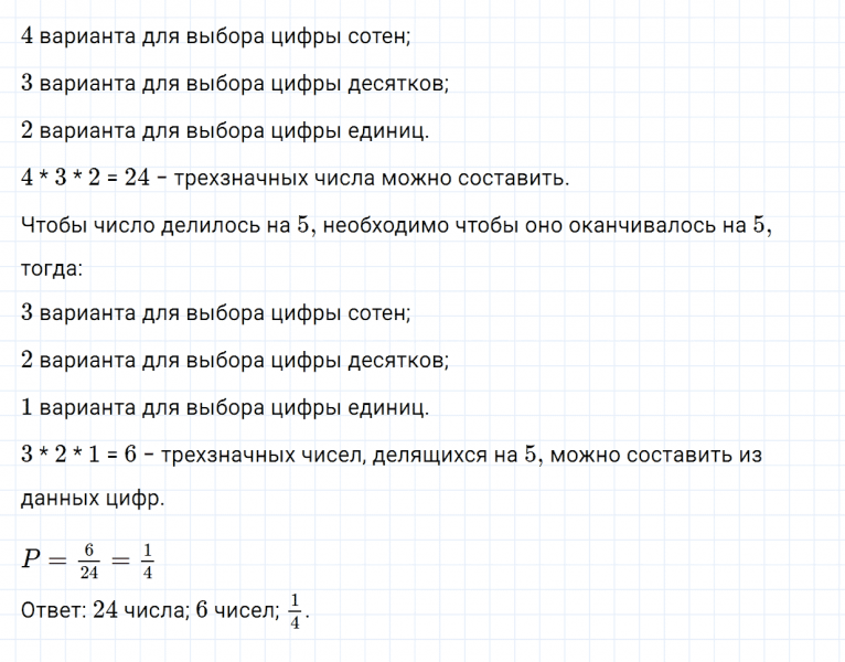 ГДЗ по математике 6 класс Зубарева, Мордкович задание №1106