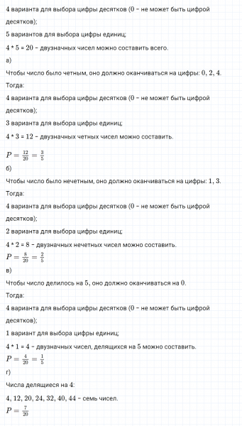 ГДЗ по математике 6 класс Зубарева, Мордкович задание №1107