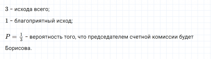 ГДЗ по математике 6 класс Зубарева, Мордкович задание №1108