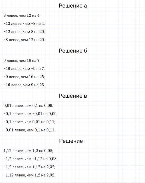 ГДЗ по математике 6 класс Зубарева, Мордкович задание №111