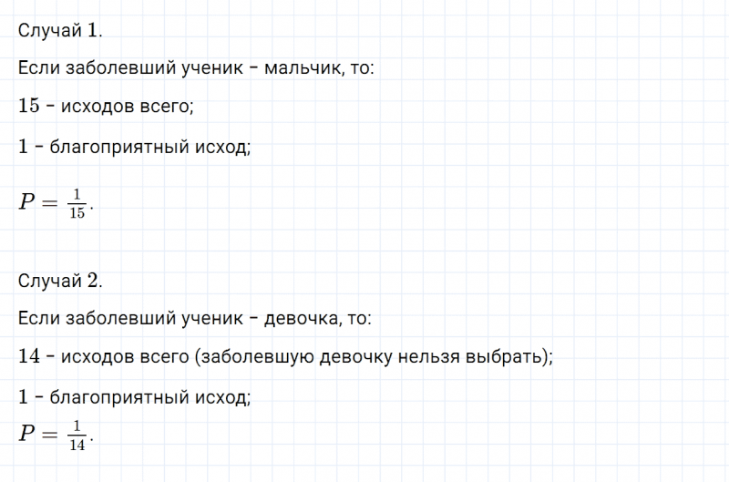 ГДЗ по математике 6 класс Зубарева, Мордкович задание №1110