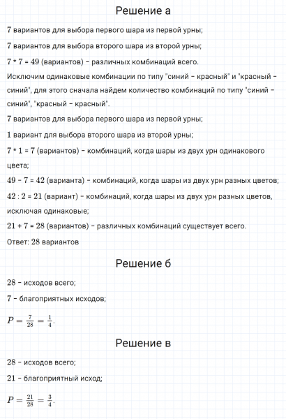 ГДЗ по математике 6 класс Зубарева, Мордкович задание №1112