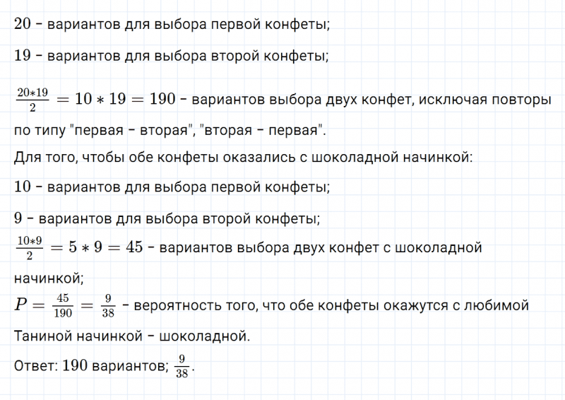 ГДЗ по математике 6 класс Зубарева, Мордкович задание №1113