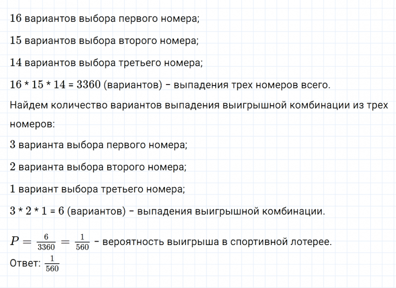 ГДЗ по математике 6 класс Зубарева, Мордкович задание №1114