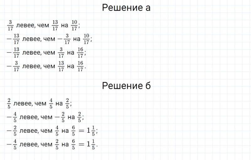 ГДЗ по математике 6 класс Зубарева, Мордкович задание №112