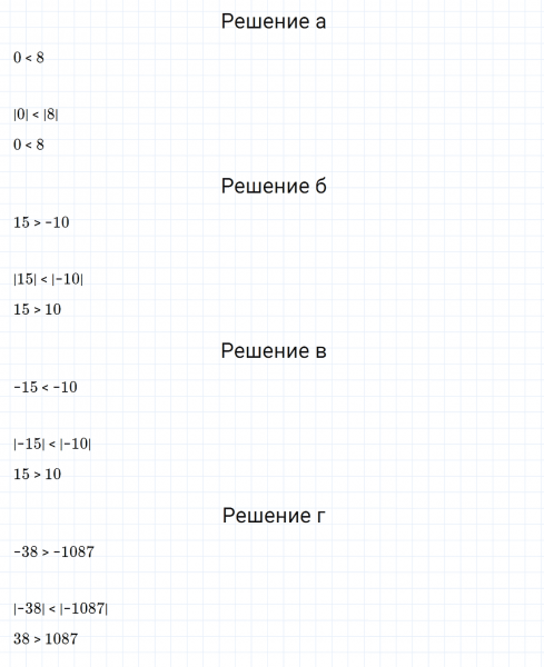ГДЗ по математике 6 класс Зубарева, Мордкович задание №114