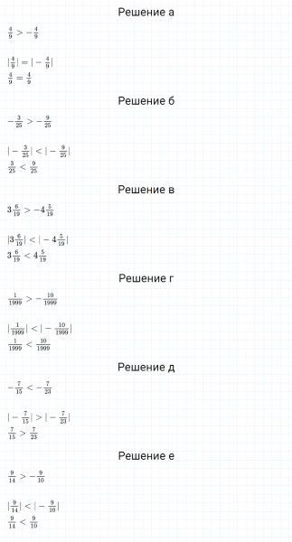 ГДЗ по математике 6 класс Зубарева, Мордкович задание №117