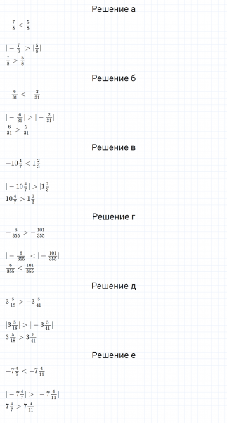 ГДЗ по математике 6 класс Зубарева, Мордкович задание №118