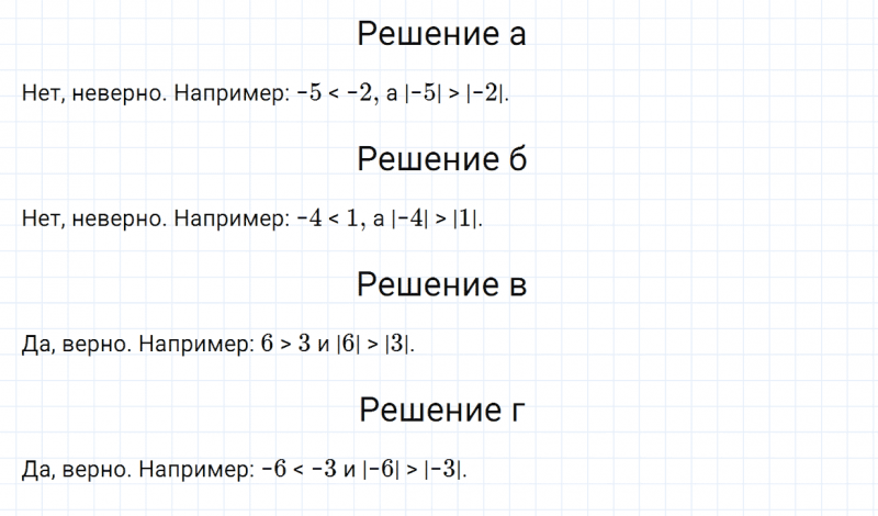 ГДЗ по математике 6 класс Зубарева, Мордкович задание №119