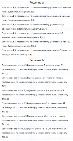 ГДЗ по математике 6 класс Зубарева, Мордкович задание №12