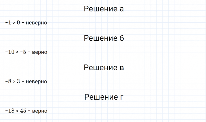 ГДЗ по математике 6 класс Зубарева, Мордкович задание №120