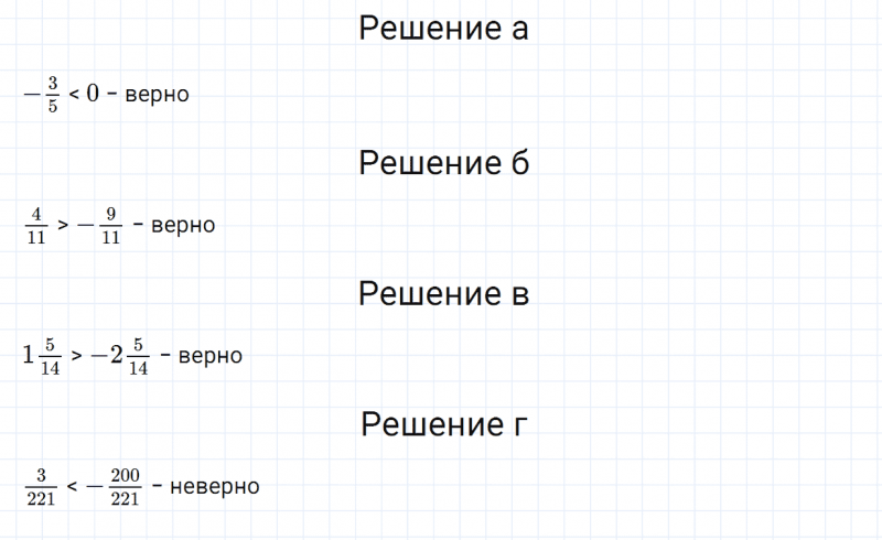 ГДЗ по математике 6 класс Зубарева, Мордкович задание №124