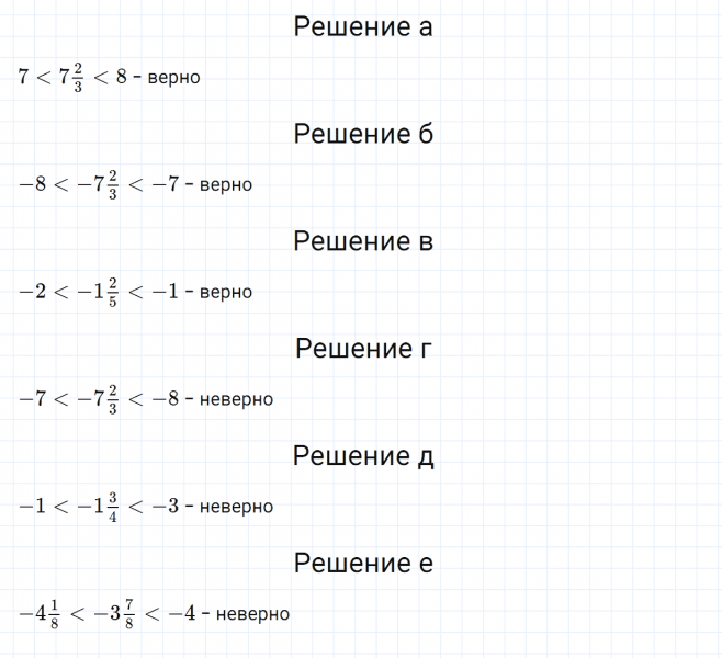 ГДЗ по математике 6 класс Зубарева, Мордкович задание №128