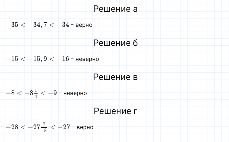 ГДЗ по математике 6 класс Зубарева, Мордкович задание №129