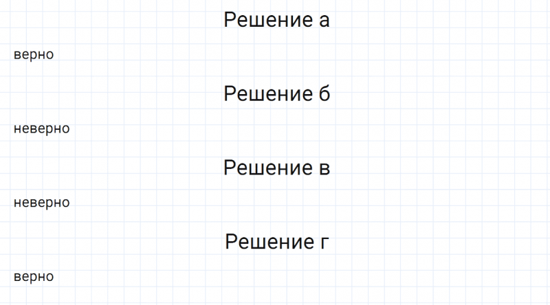 ГДЗ по математике 6 класс Зубарева, Мордкович задание №131