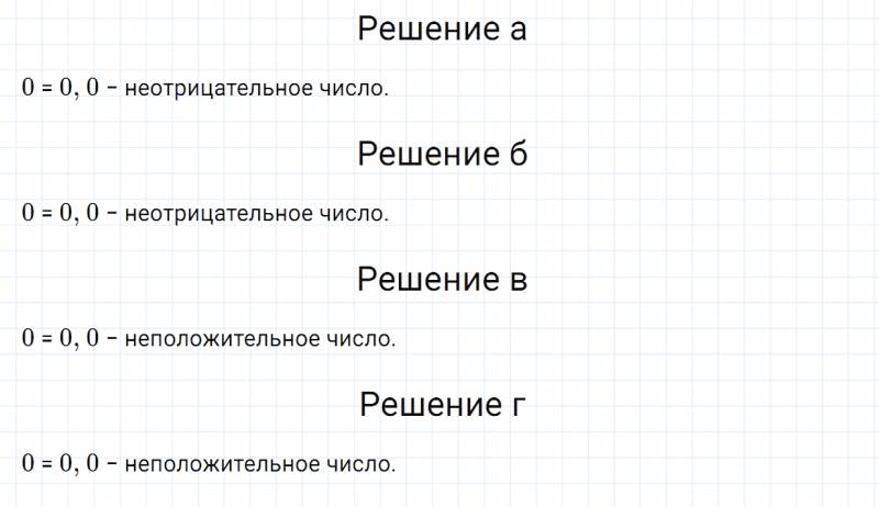 ГДЗ по математике 6 класс Зубарева, Мордкович задание №132