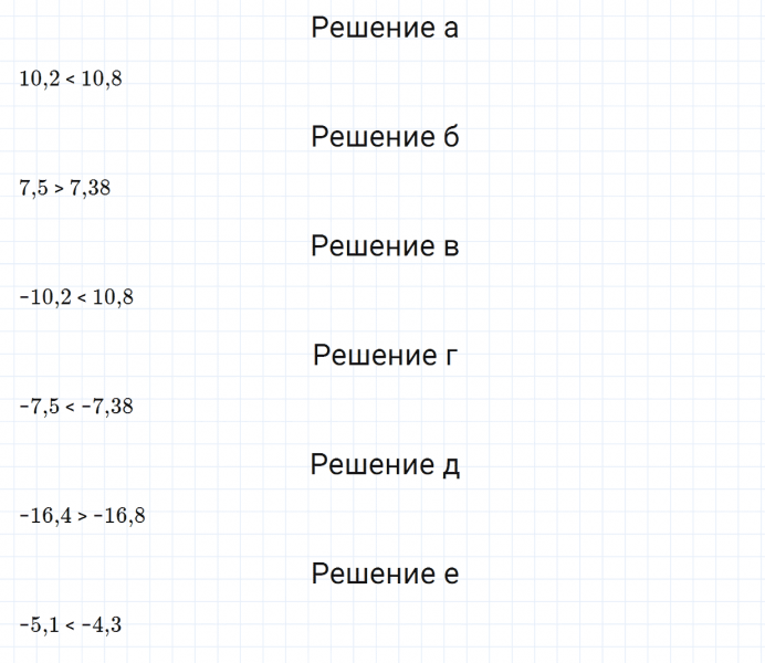ГДЗ по математике 6 класс Зубарева, Мордкович задание №135