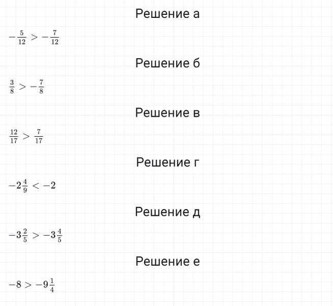 ГДЗ по математике 6 класс Зубарева, Мордкович задание №137
